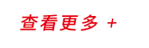 尊龙凯时·(中国)app官方网站_项目4252